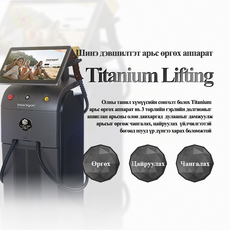 Titanium лифтинг - VandS Hongdae