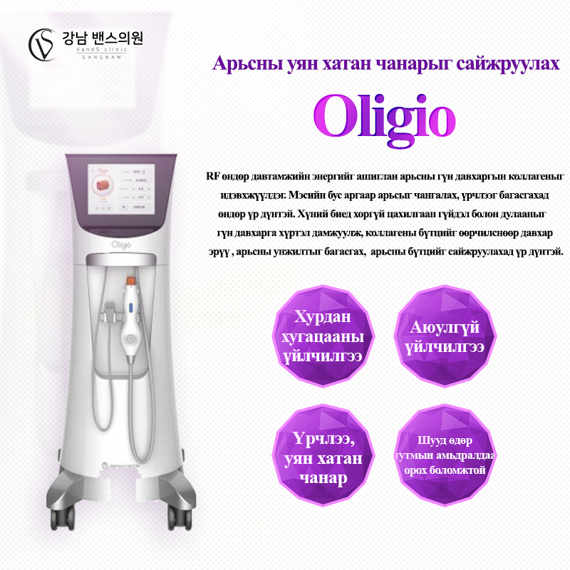 Oligio лифтинг - VandS Hongdae