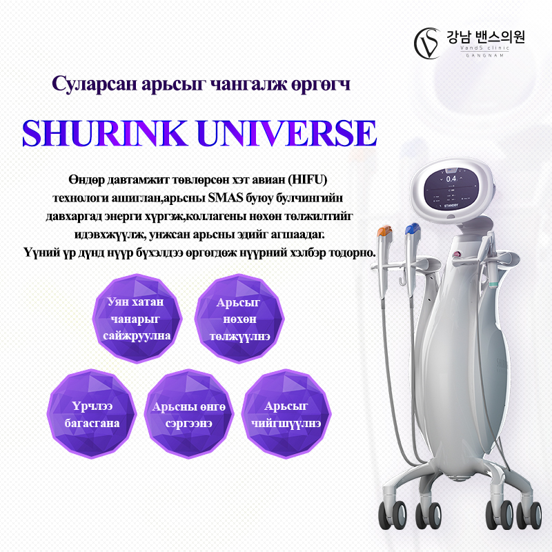 Shurink Universe - VandS Hongdae