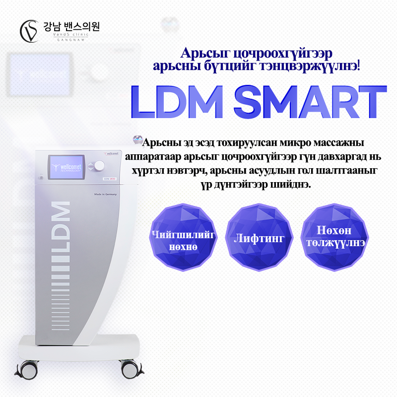 LDM Smart - VandS Hongdae